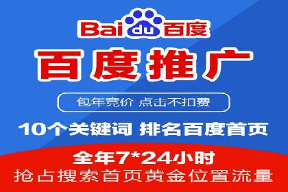 百度搜索广告推广优化的秘诀与案例
